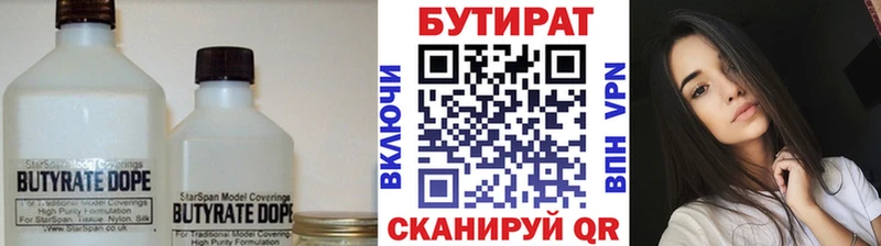 Бутират оксана  даркнет телеграм  Медвежьегорск 