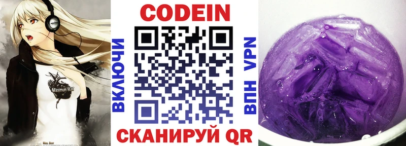 закладки  Медвежьегорск  Кодеиновый сироп Lean Purple Drank 