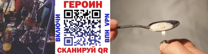 Героин хмурый Медвежьегорск