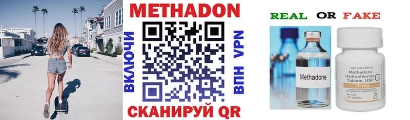 МЕТАДОН methadone  Медвежьегорск 